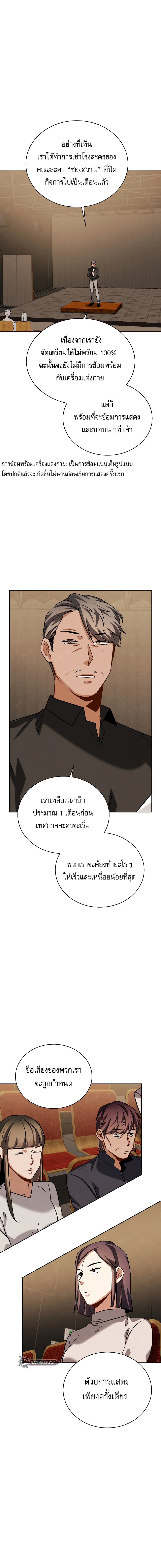 Be the Actor ตอนที่ 64 9