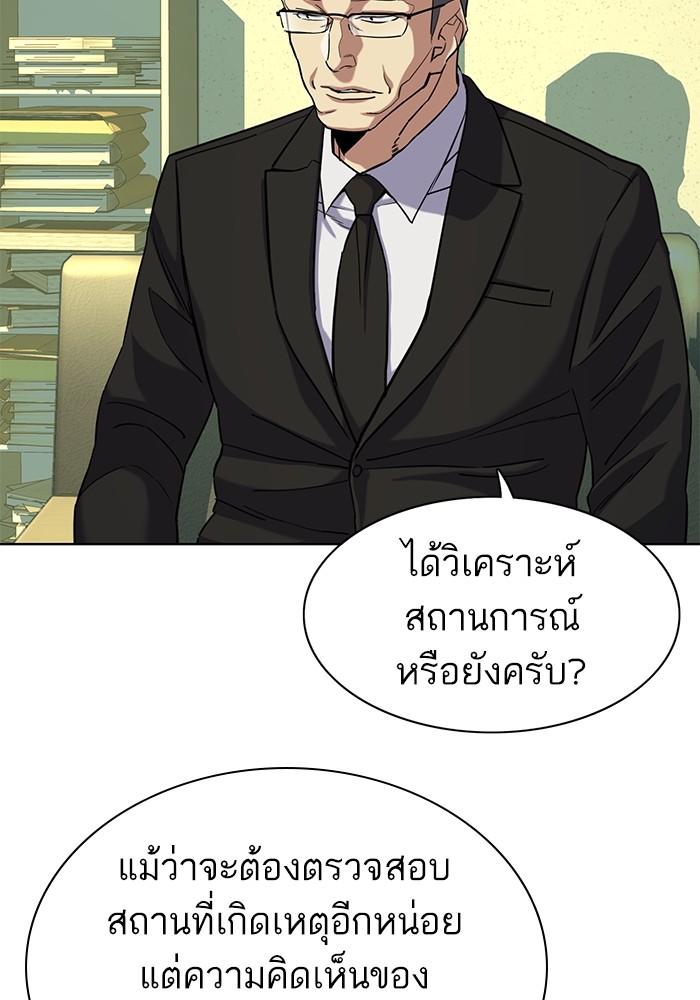 The Chaebeol’s Youngest Son ตอนที่ 68 100