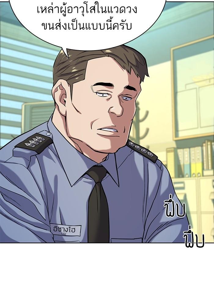 The Chaebeol’s Youngest Son ตอนที่ 68 101