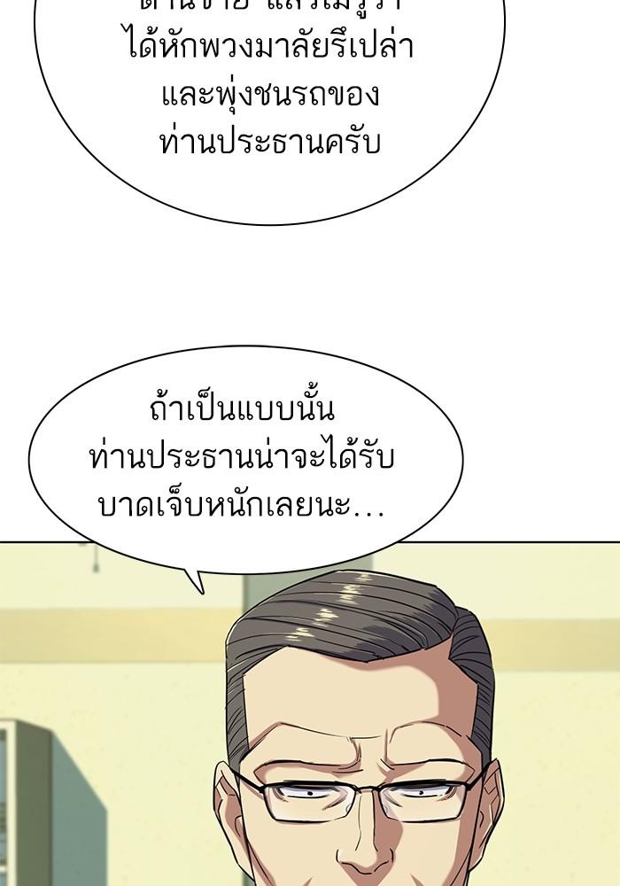 The Chaebeol’s Youngest Son ตอนที่ 68 103