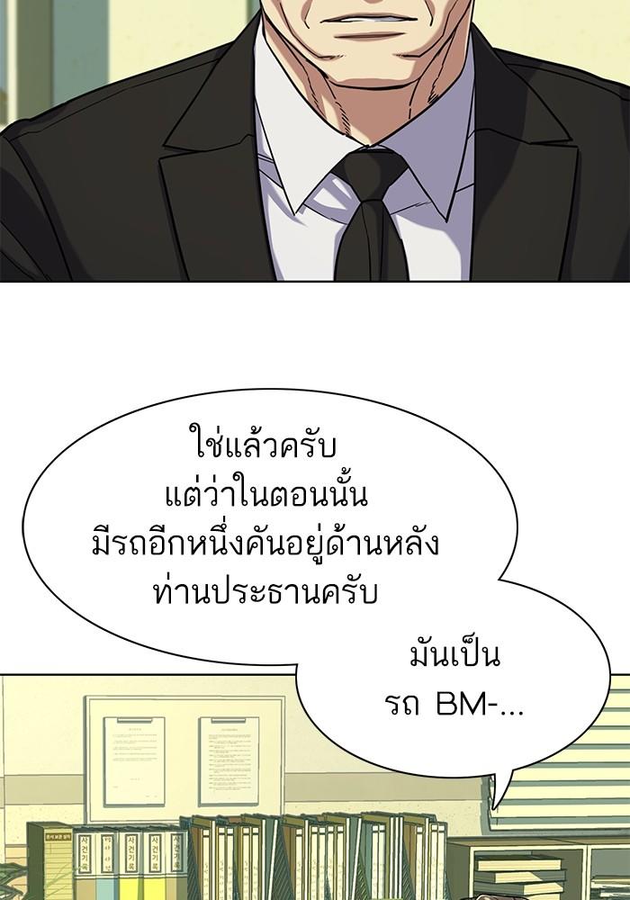 The Chaebeol’s Youngest Son ตอนที่ 68 104