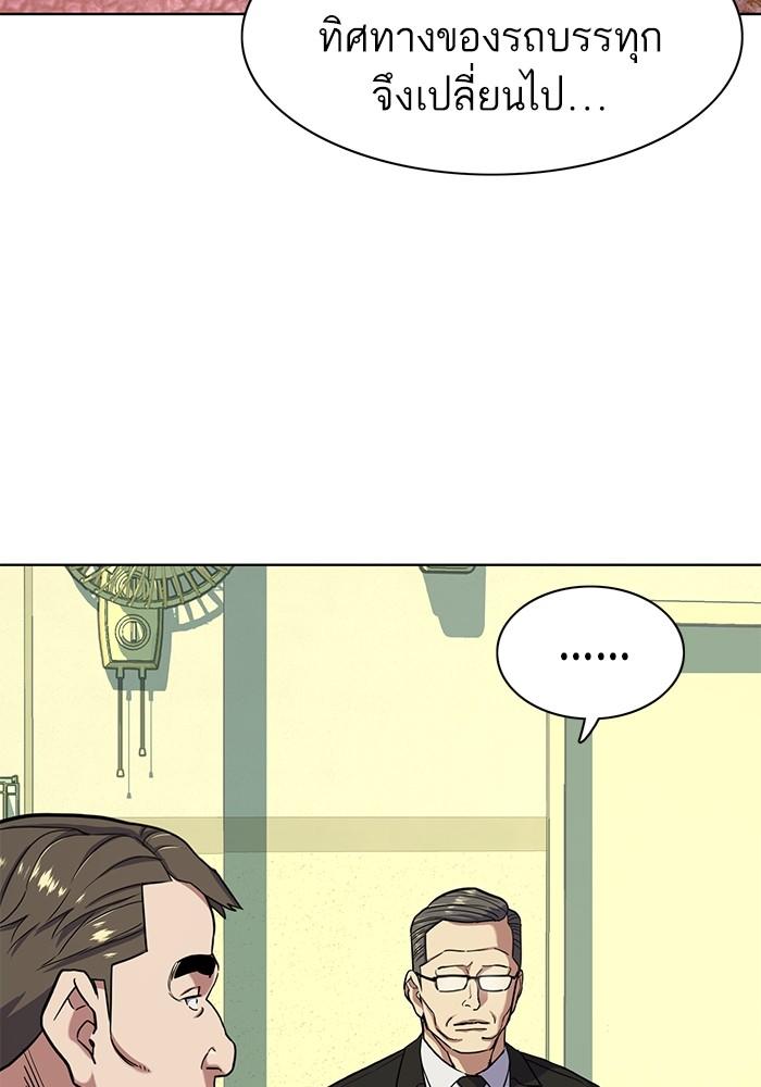 The Chaebeol’s Youngest Son ตอนที่ 68 107