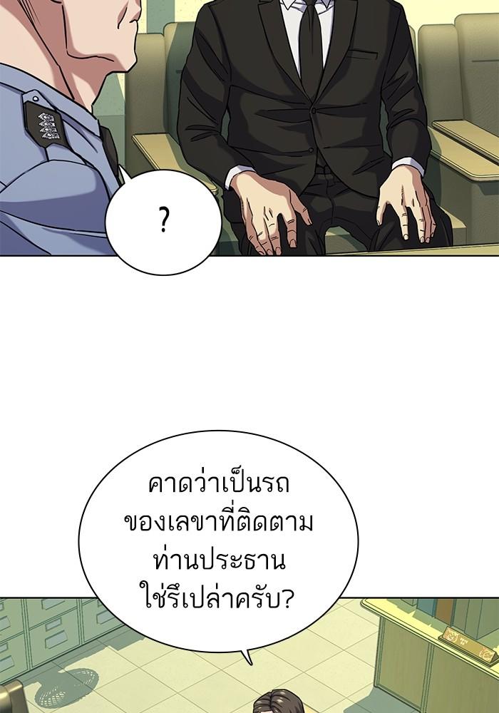 The Chaebeol’s Youngest Son ตอนที่ 68 108