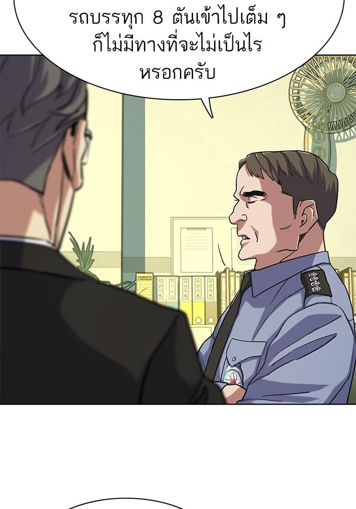 The Chaebeol’s Youngest Son ตอนที่ 68 110