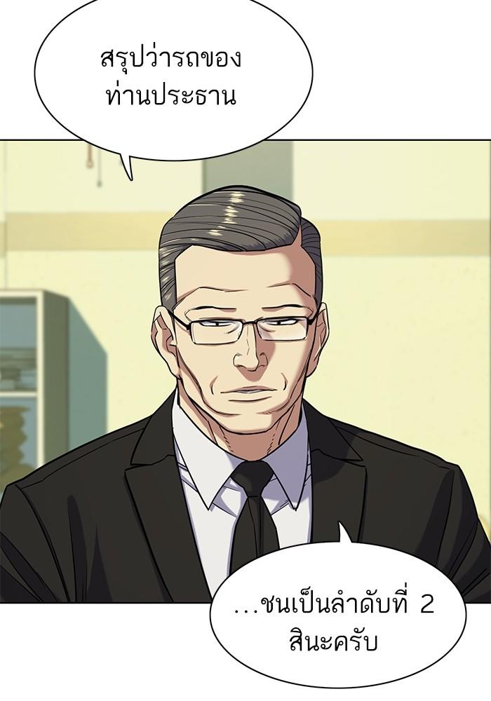 The Chaebeol’s Youngest Son ตอนที่ 68 111