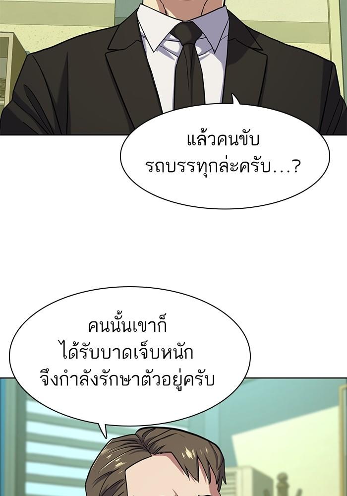 The Chaebeol’s Youngest Son ตอนที่ 68 114