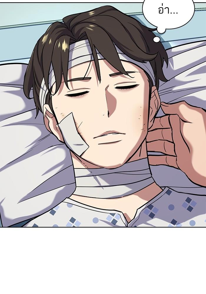 The Chaebeol’s Youngest Son ตอนที่ 68 11