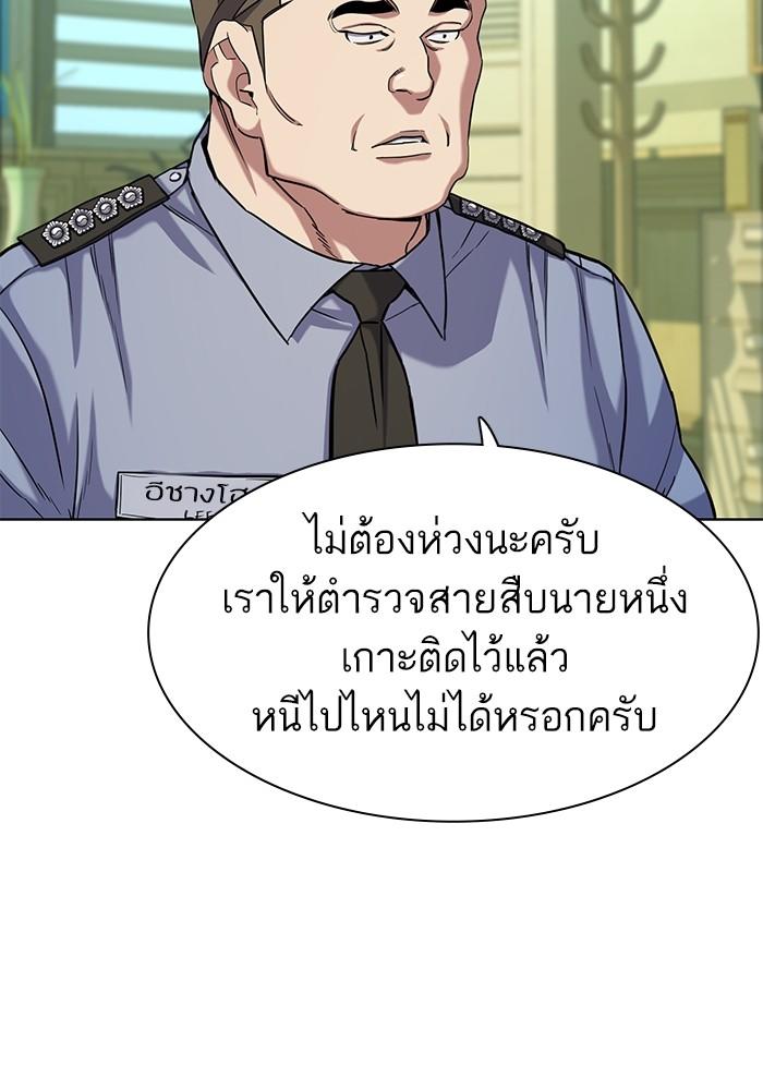 The Chaebeol’s Youngest Son ตอนที่ 68 115