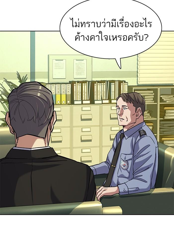 The Chaebeol’s Youngest Son ตอนที่ 68 117