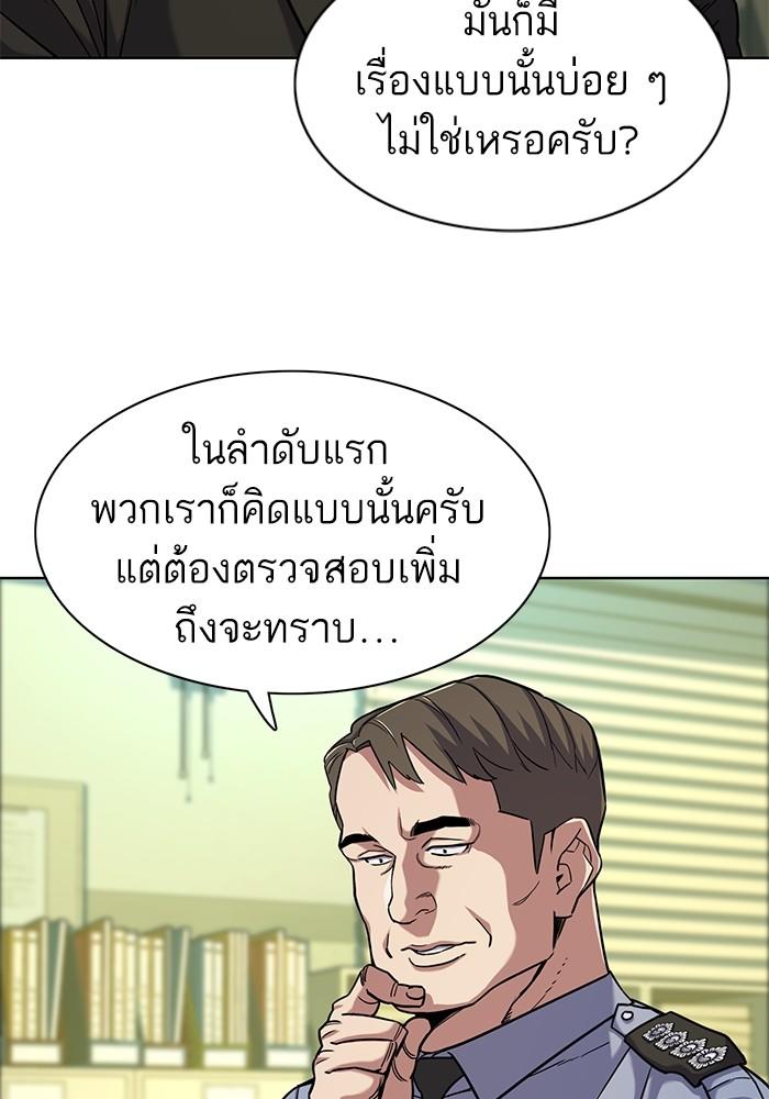 The Chaebeol’s Youngest Son ตอนที่ 68 119