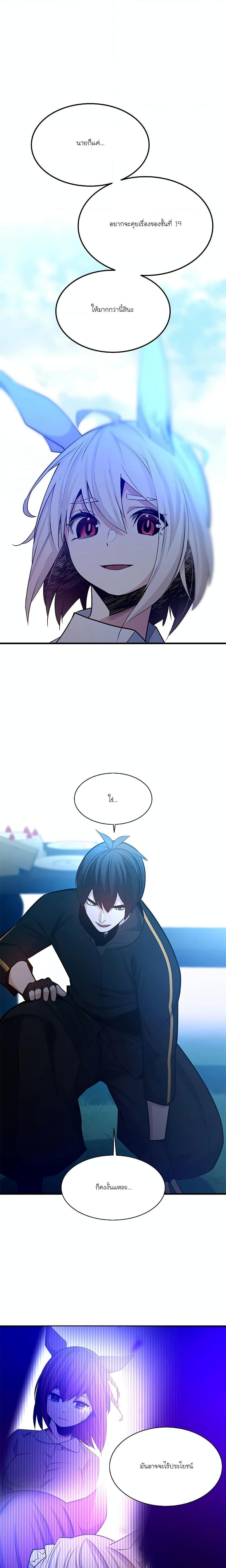 The Tutorial is Too Hard ตอนที่ 151 11