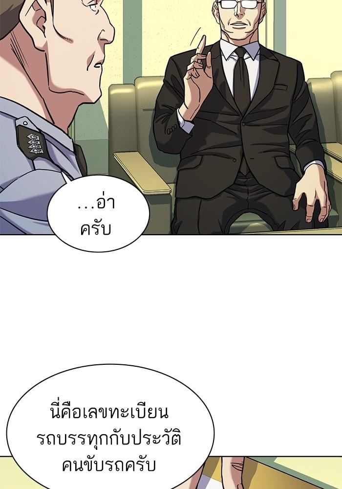 The Chaebeol’s Youngest Son ตอนที่ 68 121