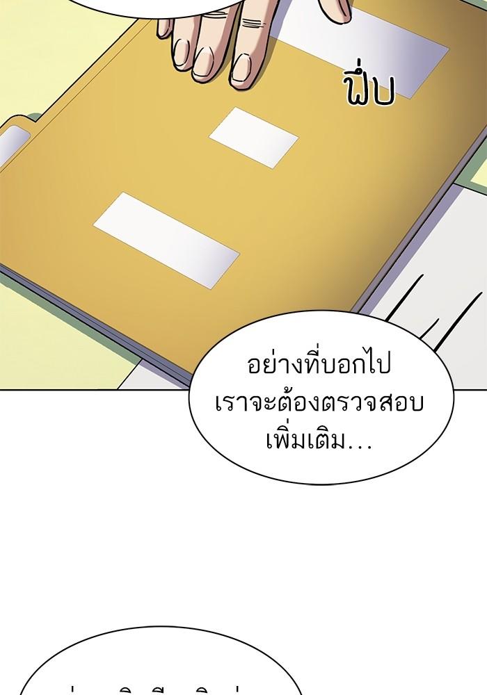 The Chaebeol’s Youngest Son ตอนที่ 68 122