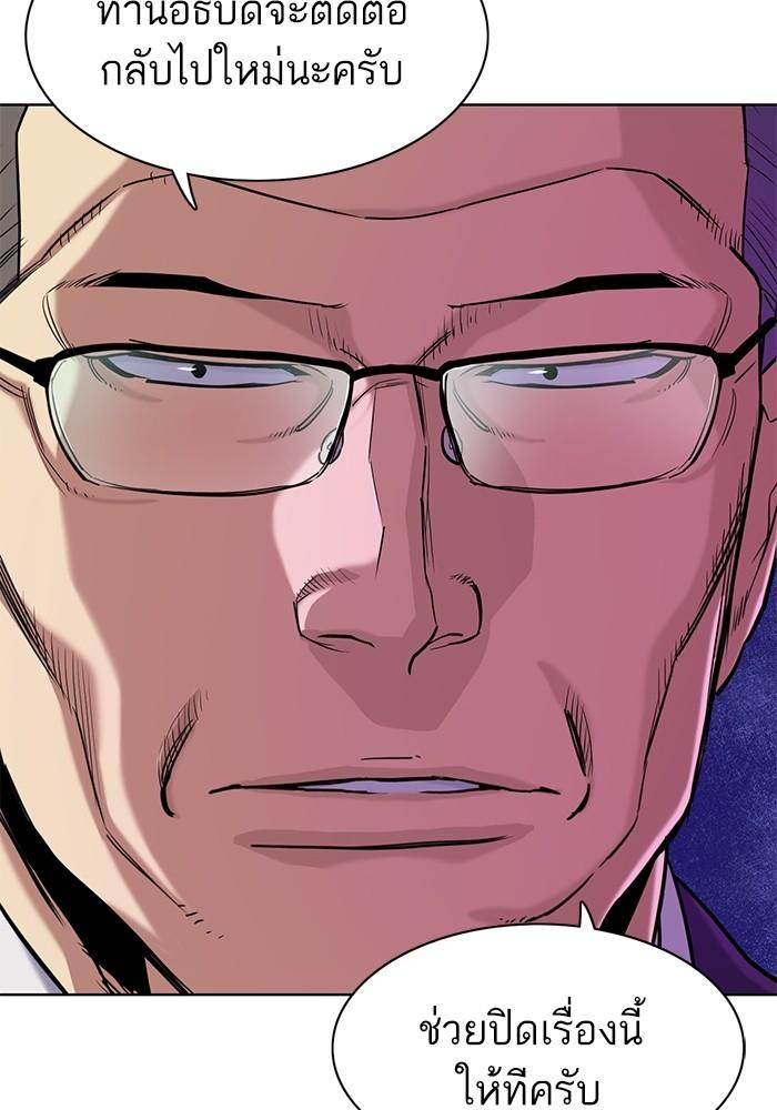 The Chaebeol’s Youngest Son ตอนที่ 68 123