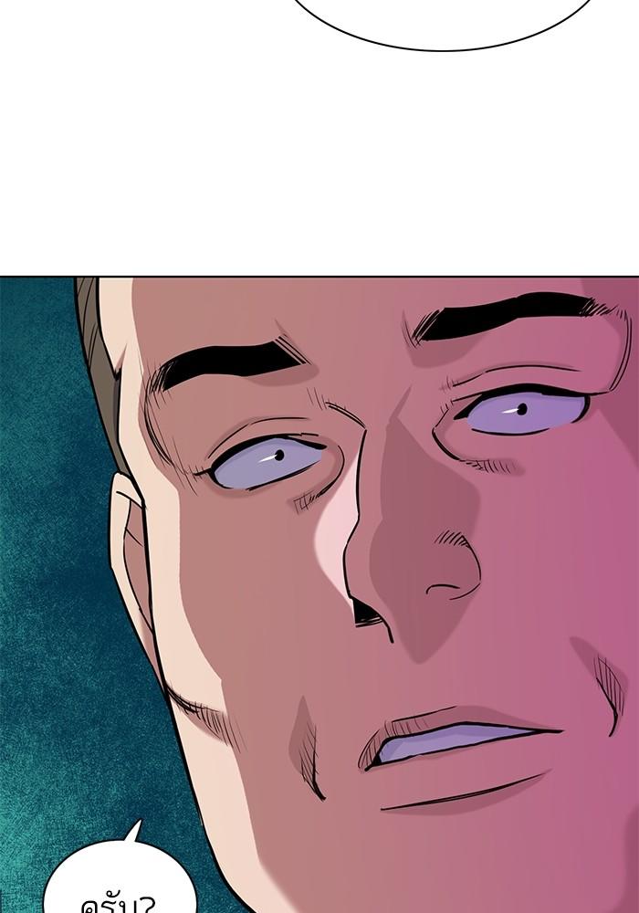 The Chaebeol’s Youngest Son ตอนที่ 68 124