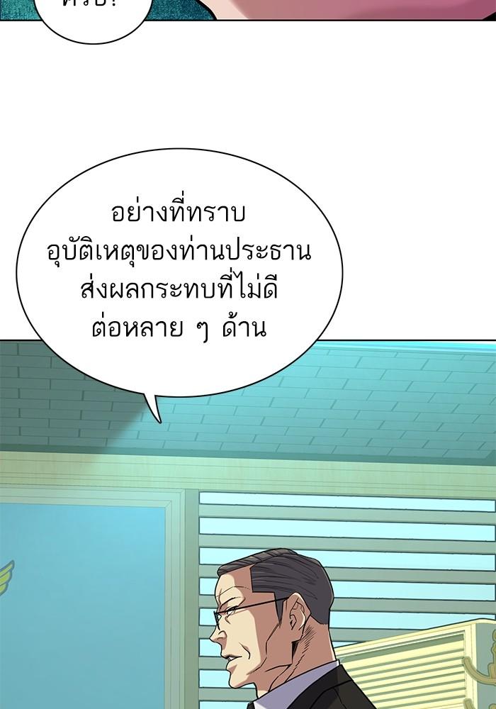 The Chaebeol’s Youngest Son ตอนที่ 68 125