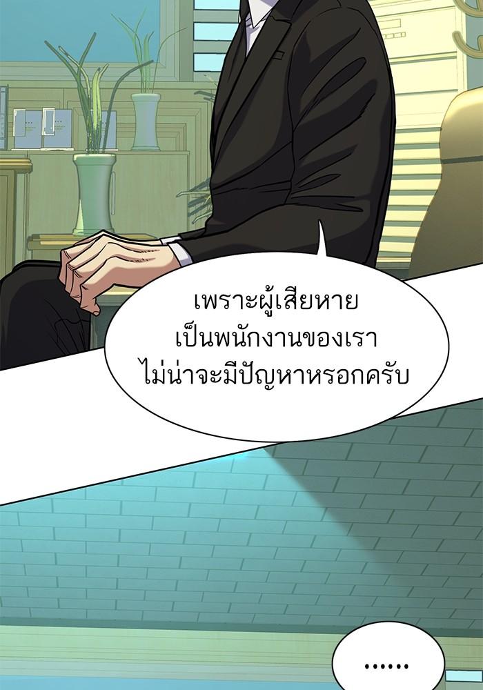 The Chaebeol’s Youngest Son ตอนที่ 68 126