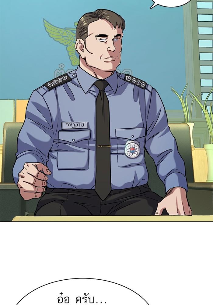 The Chaebeol’s Youngest Son ตอนที่ 68 127