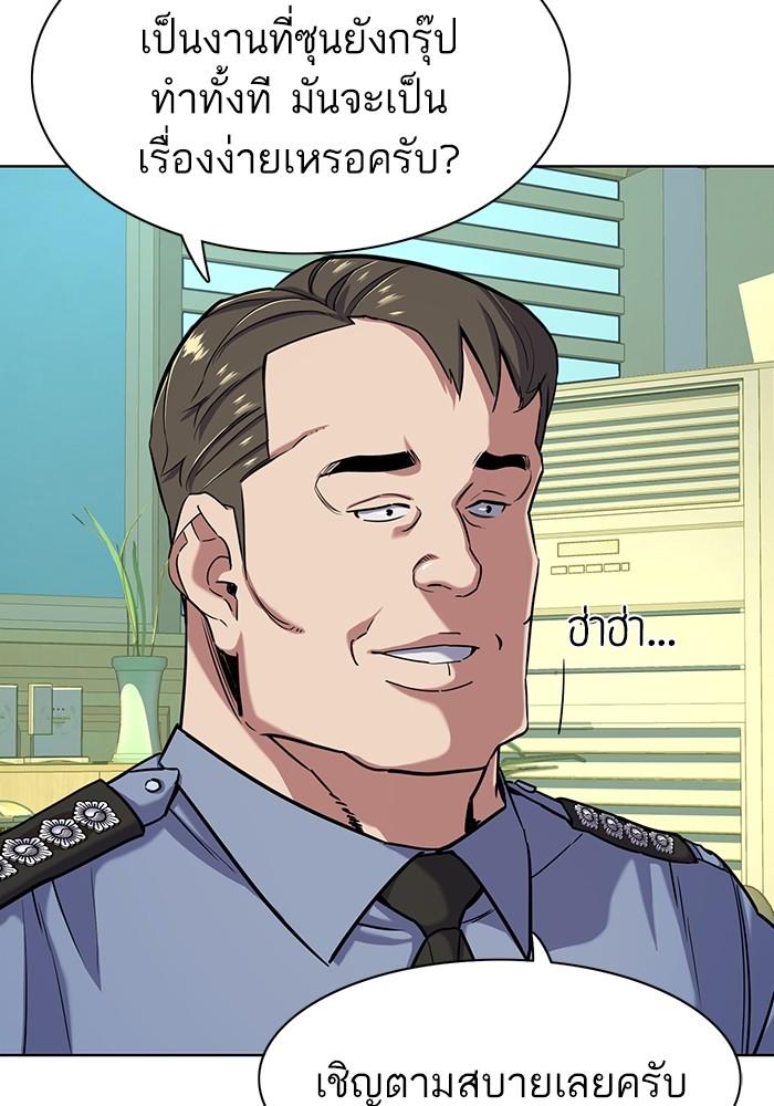 The Chaebeol’s Youngest Son ตอนที่ 68 128