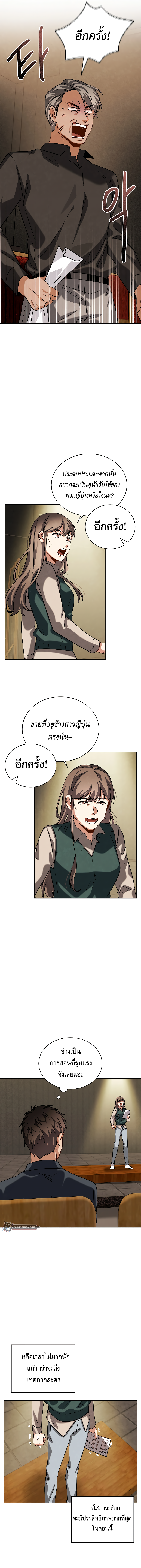 Be the Actor ตอนที่ 64 13