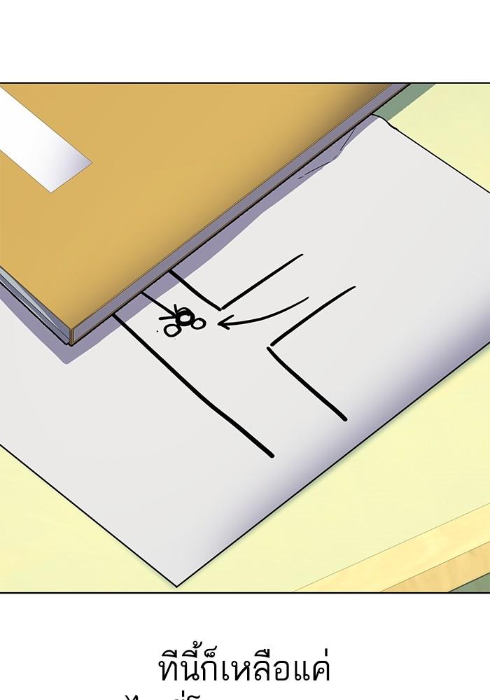 The Chaebeol’s Youngest Son ตอนที่ 68 131