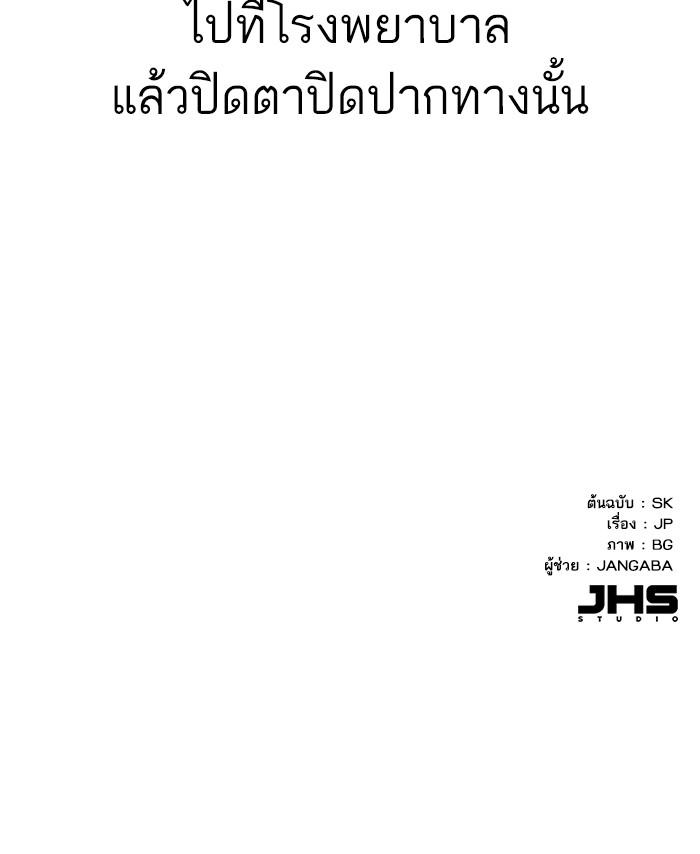 The Chaebeol’s Youngest Son ตอนที่ 68 132