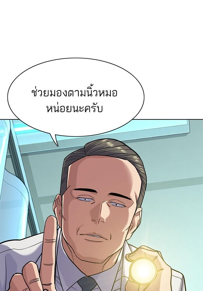 The Chaebeol’s Youngest Son ตอนที่ 68 13