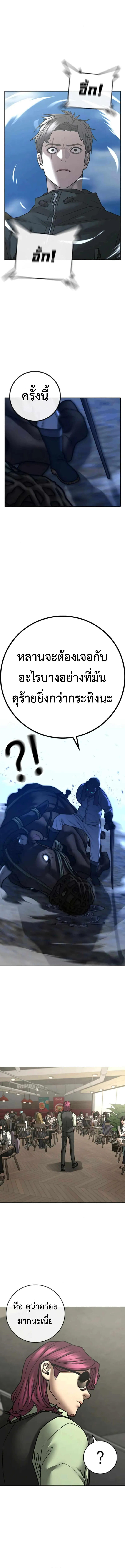 Reality Quest ตอนที่ 123 14
