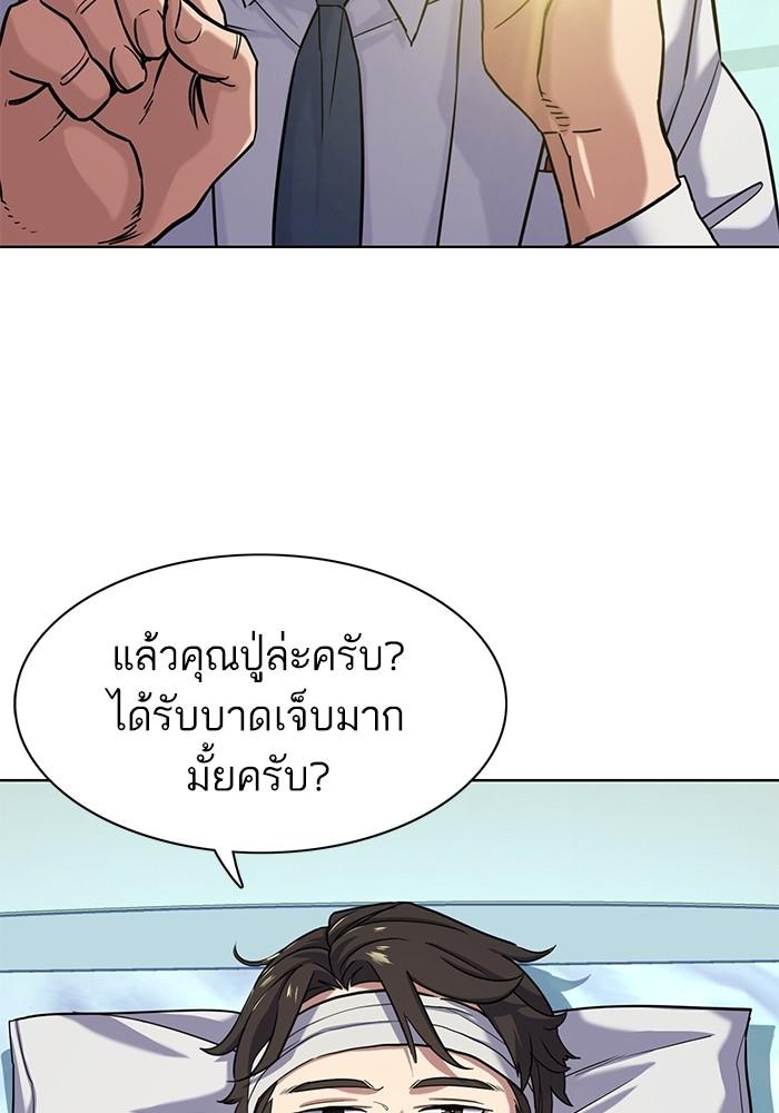 The Chaebeol’s Youngest Son ตอนที่ 68 14