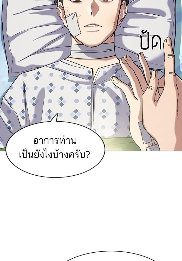 The Chaebeol’s Youngest Son ตอนที่ 68 15