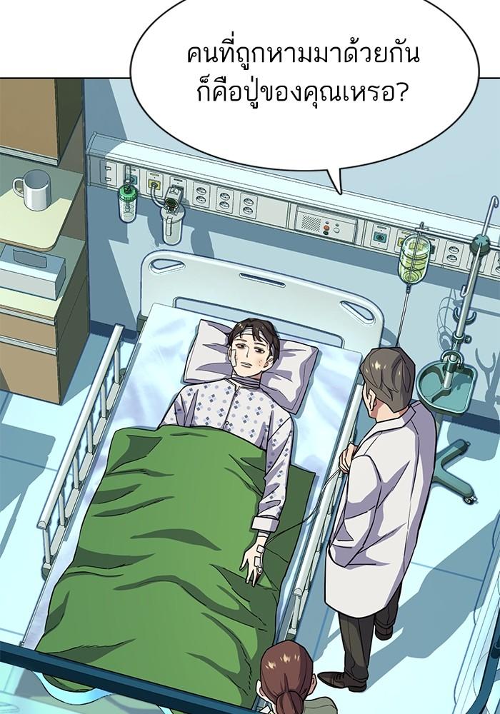 The Chaebeol’s Youngest Son ตอนที่ 68 16