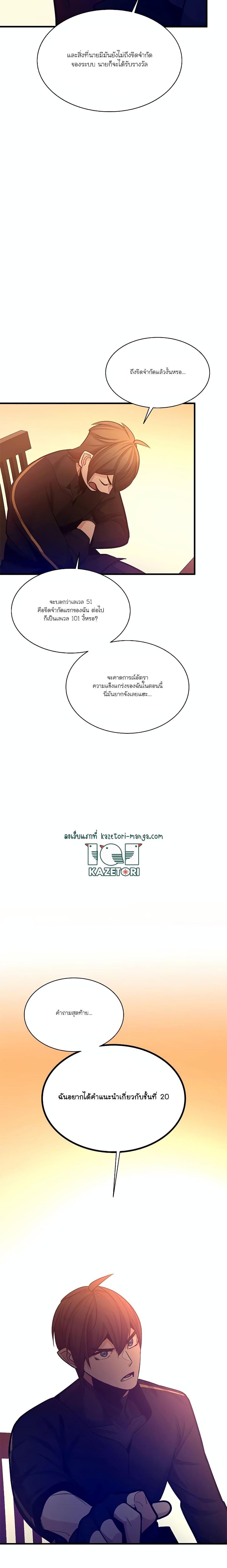 The Tutorial is Too Hard ตอนที่ 151 16