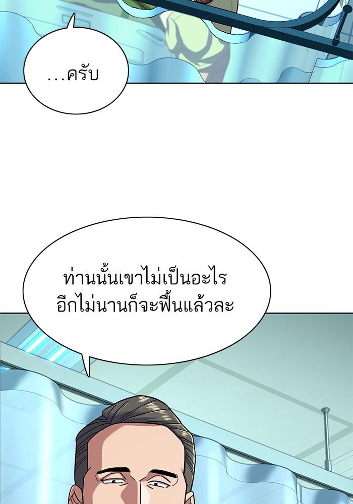 The Chaebeol’s Youngest Son ตอนที่ 68 17