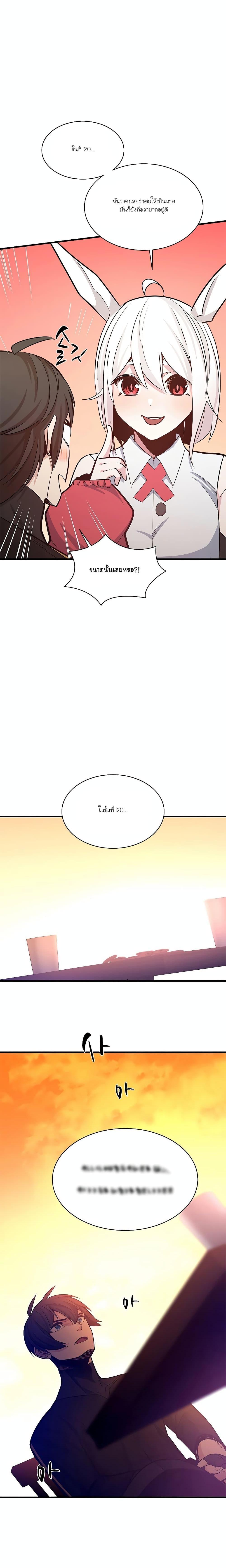 The Tutorial is Too Hard ตอนที่ 151 17