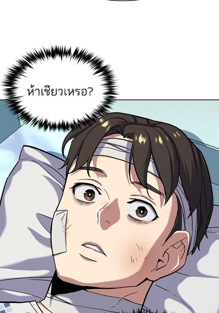 The Chaebeol’s Youngest Son ตอนที่ 68 19