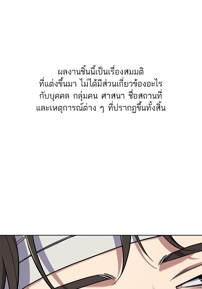 The Chaebeol’s Youngest Son ตอนที่ 68 1