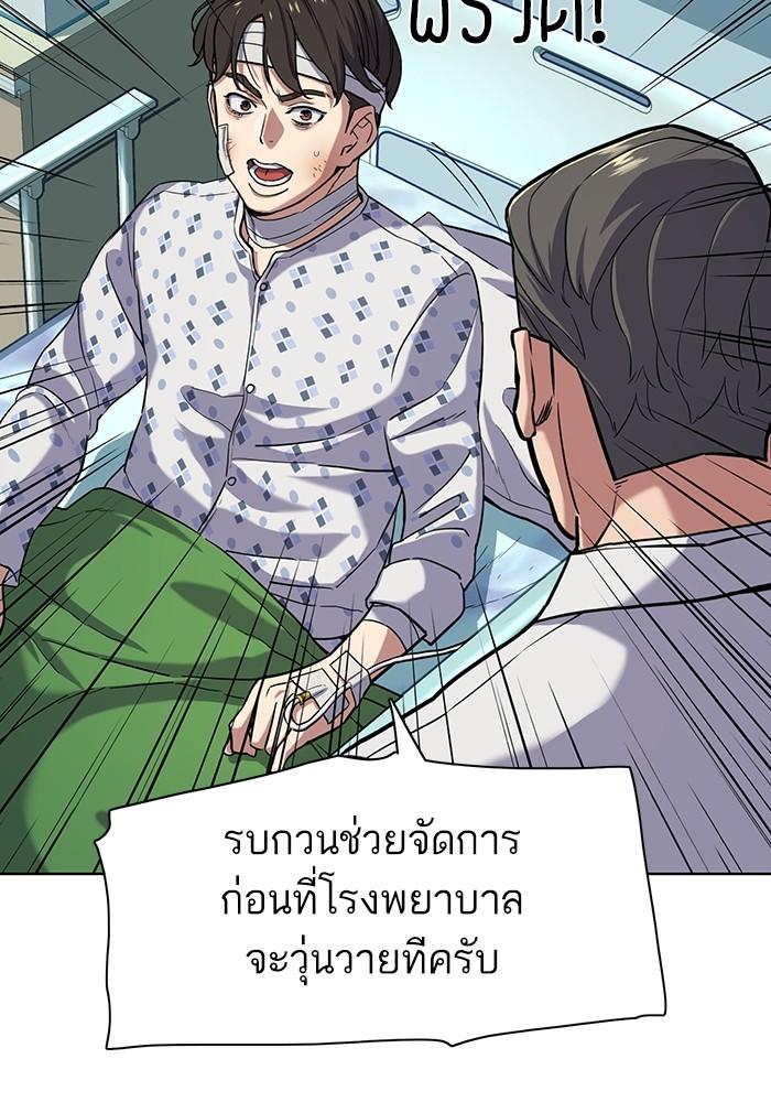 The Chaebeol’s Youngest Son ตอนที่ 68 21