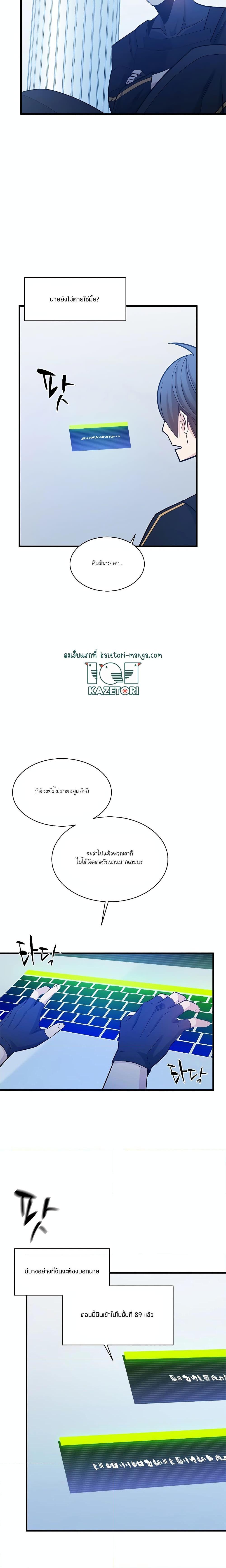 The Tutorial is Too Hard ตอนที่ 151 22