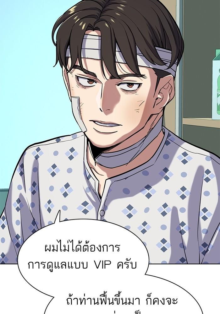 The Chaebeol’s Youngest Son ตอนที่ 68 24