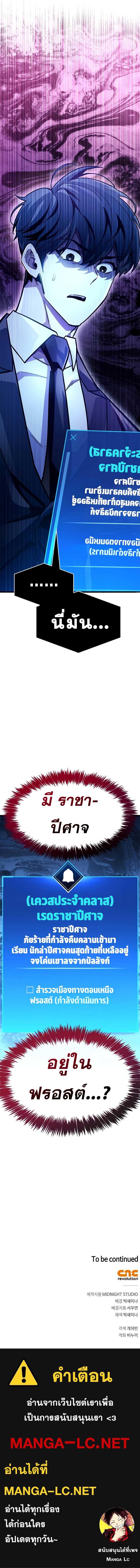 The Player Hides His Past ตอนที่ 39 24