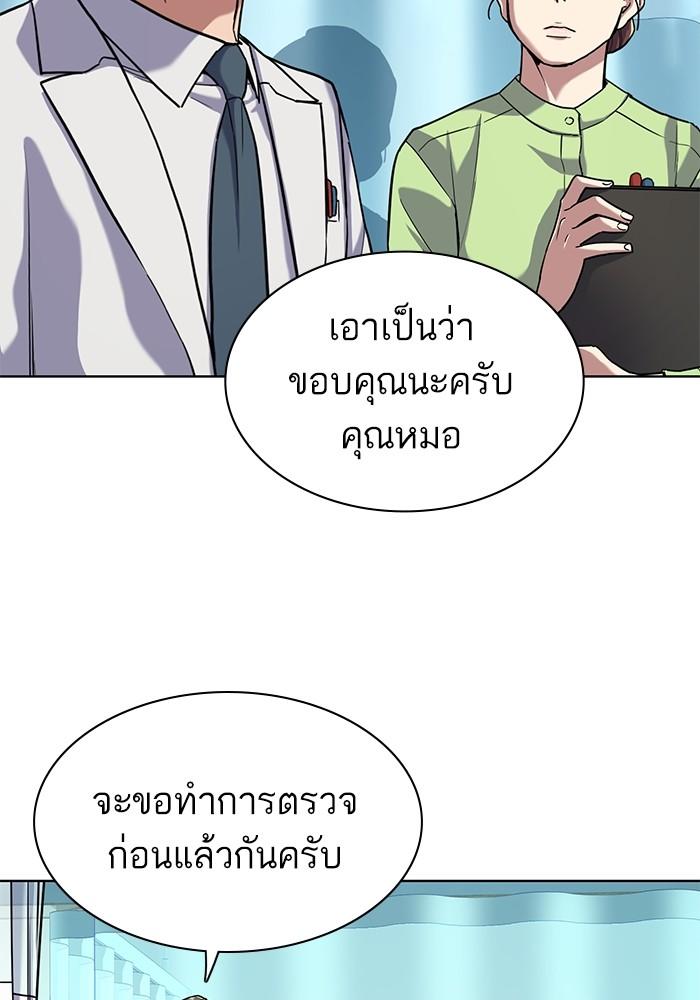 The Chaebeol’s Youngest Son ตอนที่ 68 26