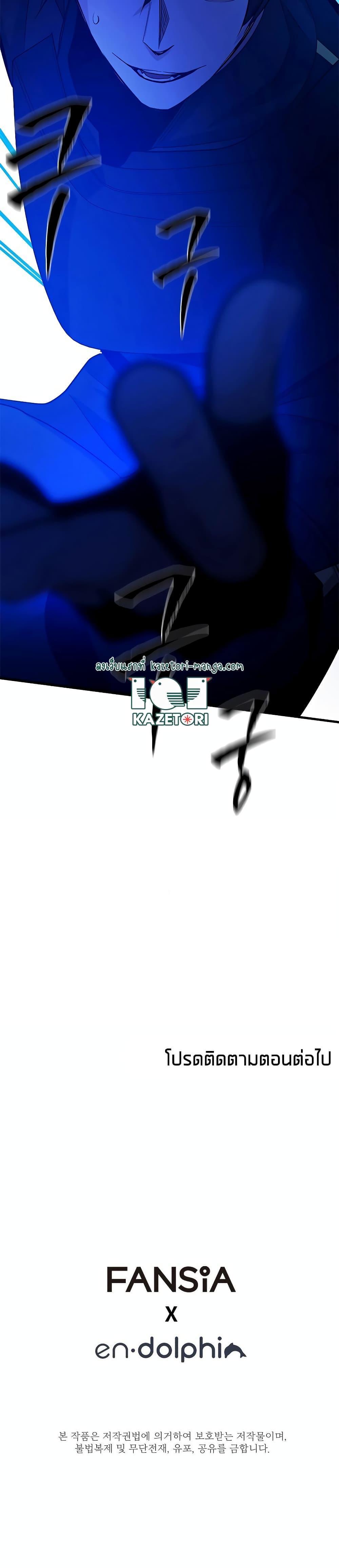 The Tutorial is Too Hard ตอนที่ 151 27