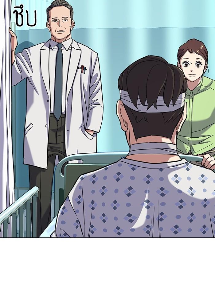 The Chaebeol’s Youngest Son ตอนที่ 68 27