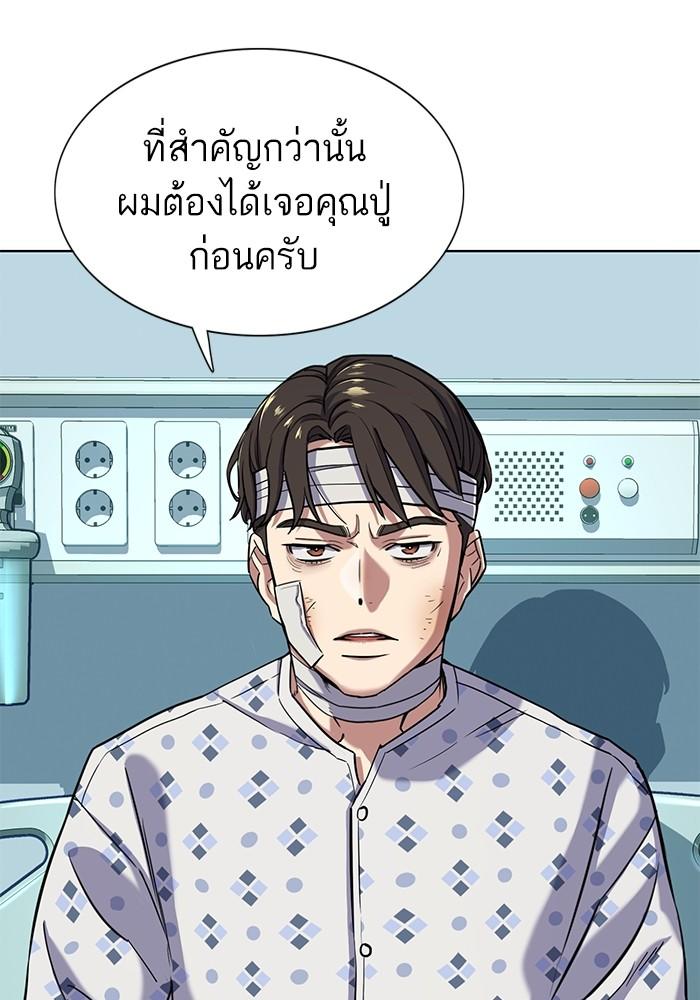The Chaebeol’s Youngest Son ตอนที่ 68 28