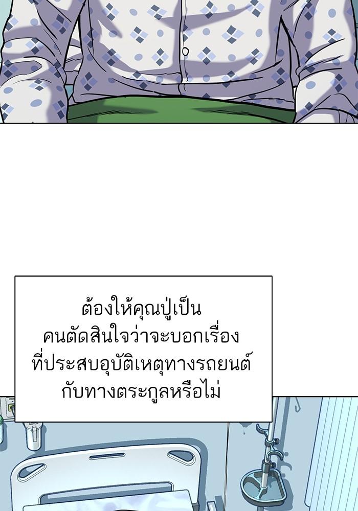 The Chaebeol’s Youngest Son ตอนที่ 68 29