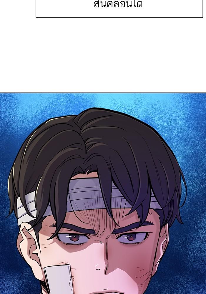 The Chaebeol’s Youngest Son ตอนที่ 68 31