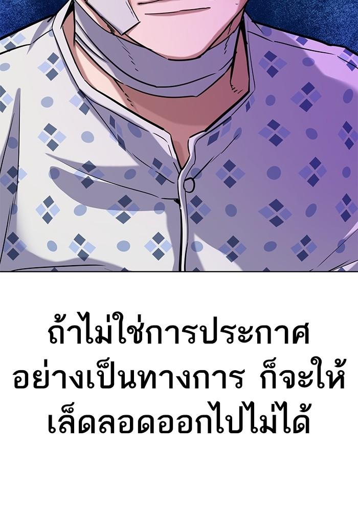 The Chaebeol’s Youngest Son ตอนที่ 68 32