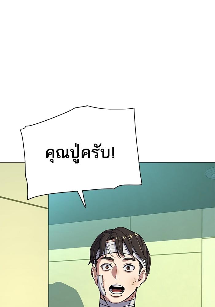 The Chaebeol’s Youngest Son ตอนที่ 68 34