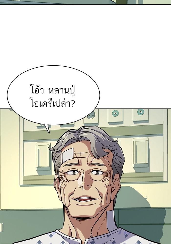 The Chaebeol’s Youngest Son ตอนที่ 68 37