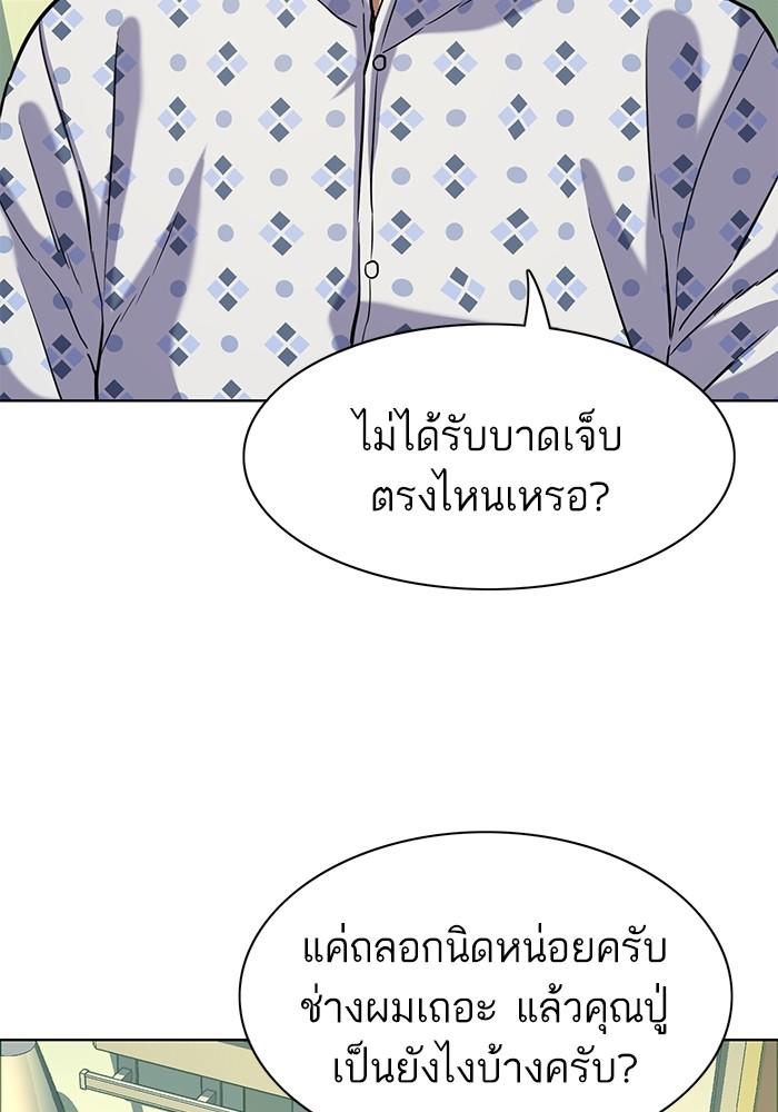 The Chaebeol’s Youngest Son ตอนที่ 68 38